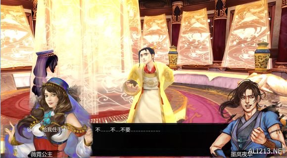 《侠客风云传》薇霓公主结局一览 侠客风云传薇霓剧情