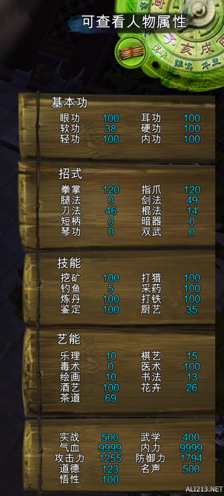 《侠客风云传》九周目玩法图文攻略（《侠客风云传》九周目玩法图文攻略大全）