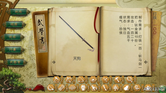 《侠客风云传》2.9版本新武器一览（侠客风云传武器大全及出处）