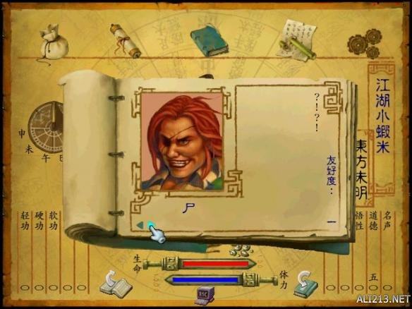 《侠客风云传》那些失踪的一代人物盘点