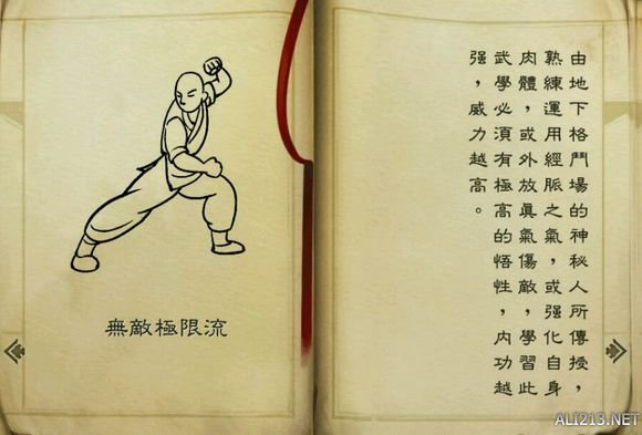 《侠客风云传》无敌极限流玩法心得（侠客风云传攻略无敌极限流）