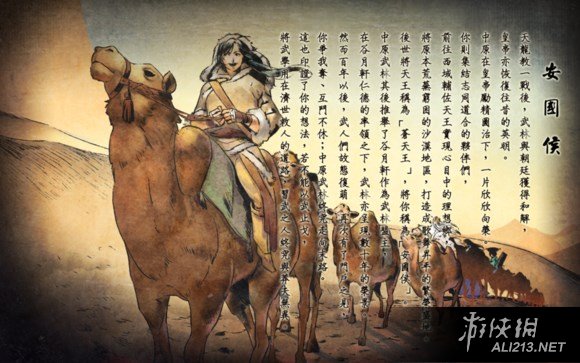 《侠客风云传》DLC天王线3难度通关心得感受_网