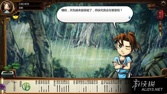 《侠客风云传》碧血丹心dlc攻略妹子注意事项解析攻略