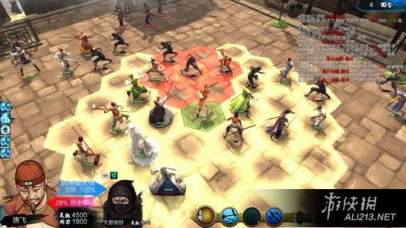 《侠客风云传》碧血丹心宗师难度天都峰天王战无损过关图文解析