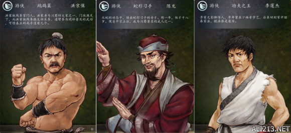 《侠客风云传》所有角色台词汇总（《侠客风云传》所有角色台词汇总图）