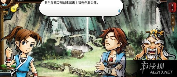 《侠客风云传》碧血丹心双持武器方法解析攻略