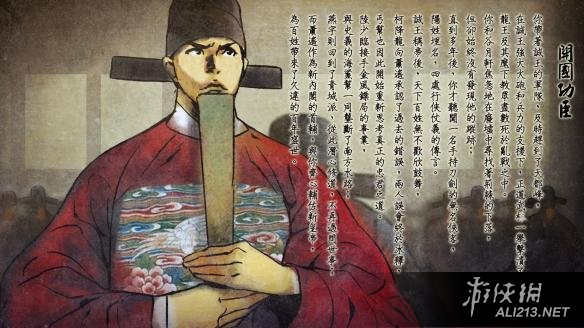 《侠客风云传》碧血丹心dlc开国功臣达成条件一览