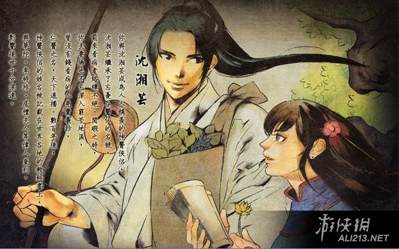 《侠客风云传》DLC天王线3难度通关心得感受_网