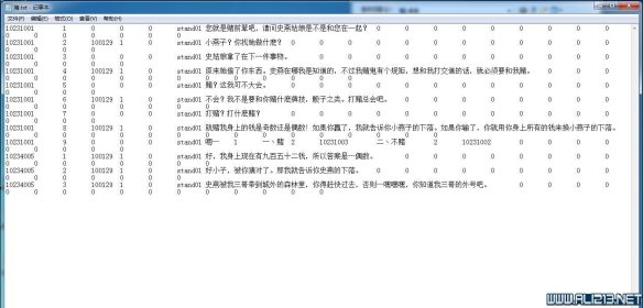 《侠客风云传》武林群侠传江天雄大寿彩蛋解析攻略
