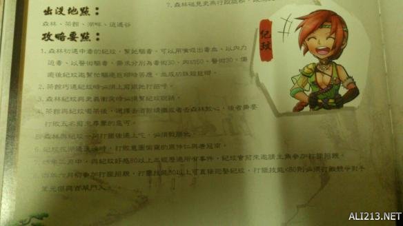 《侠客风云传》女子攻略方法（侠客风云传美女攻略）