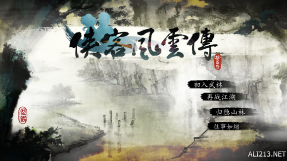 《侠客风云传》修改字体教程（侠客风云传 字体）