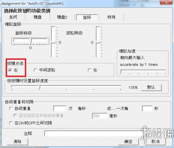 《侠客风云传》如何使用手柄玩 手柄设置方法攻略