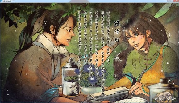 《侠客风云传》后宫全收集 十位妹子全攻略及情圣结局一览 前言