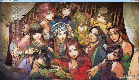 《侠客风云传》后宫全收集（侠客风云传各种结局详解）