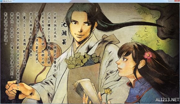 《侠客风云传》后宫全收集 十位妹子全攻略及情圣结局一览 前言