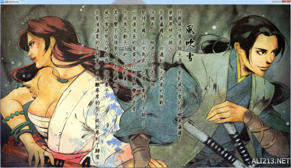 《侠客风云传》后宫全收集 十位妹子全攻略及情圣结局一览 前言