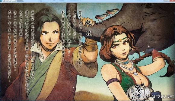 《侠客风云传》后宫全收集 十位妹子全攻略及情圣结局一览 前言