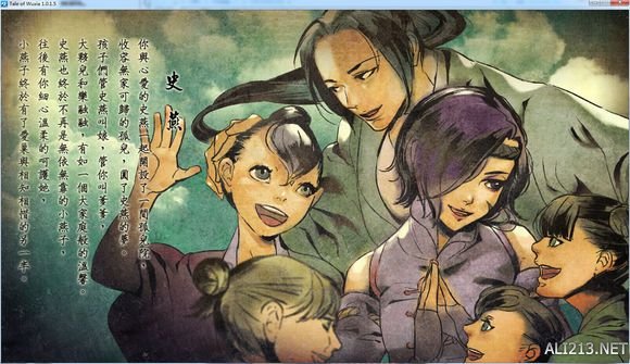 《侠客风云传》后宫全收集 十位妹子全攻略及情圣结局一览 前言