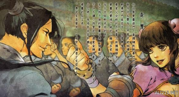 《侠客风云传》二周目通关感言 侠客风云传手游二周目继承什么