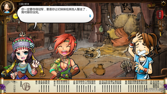 《侠客风云传》女角色评价 女角色攻略要点 湘云