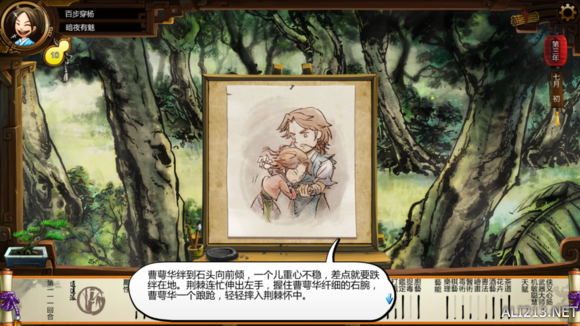 《侠客风云传》女角色评价 女角色攻略要点 湘云