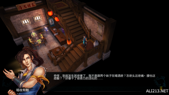 《侠客风云传》女角色评价 女角色攻略要点 湘云