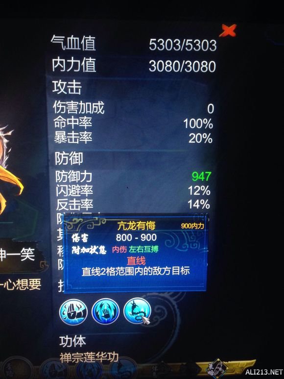 《侠客风云传》最强武功是什么（《侠客风云传》最强武功是什么技能）