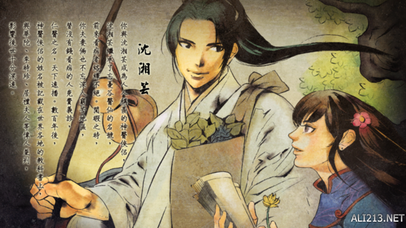 《侠客风云传》女角色评价 侠客风云传女主人气