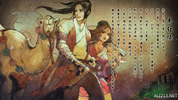 《侠客风云传》女角色评价 女角色攻略要点 湘云