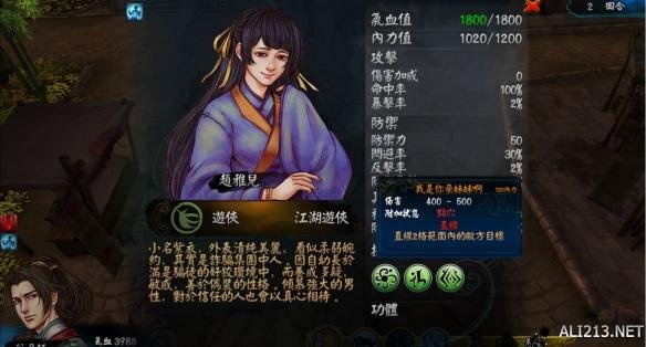 《侠客风云传》一阳指战斗技巧解析攻略 一阳指使用技巧大全