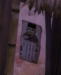 《侠客风云传》姚明彩蛋图文一览攻略