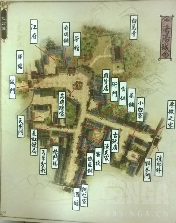 《侠客风云传》官方攻略扫描地图（《侠客风云传》官方攻略扫描地图下载）