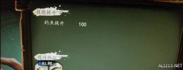 《侠客风云传》虹鲤钓鱼BUG分享（侠客风云传虹鱼什么用）