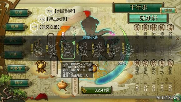 《侠客风云传》邪派路线攻略(侠客风云传手游邪派路线怎么进不了)