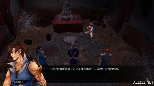 《侠客风云传》邪派路线攻略 二周目邪派路线流程攻略 邪派路线攻略1