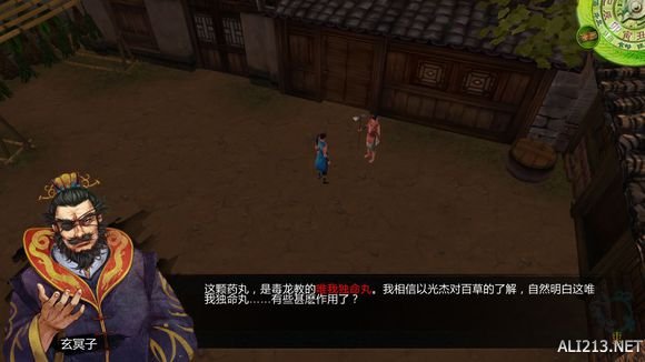 《侠客风云传》邪派路线攻略 二周目邪派路线流程攻略 邪派路线攻略1