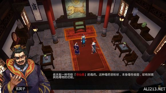 《侠客风云传》邪派路线攻略 二周目邪派路线流程攻略 邪派路线攻略1