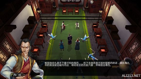 《侠客风云传》邪派路线攻略 二周目邪派路线流程攻略 邪派路线攻略1