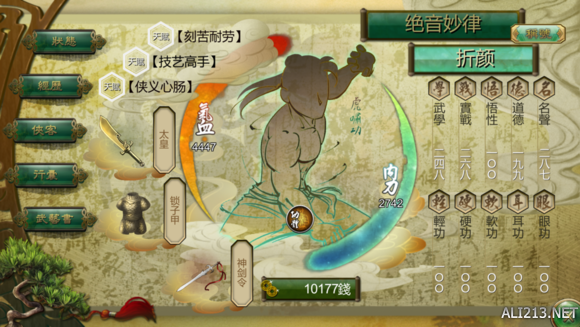 《侠客风云传》妹子试玩心得体会 侠客风云传妹子攻略时间表