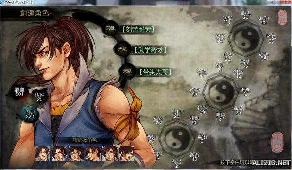 《侠客风云传》邪线攻略 侠客风云传邪线流程攻略