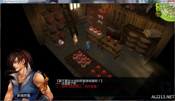 《侠客风云传》邪线攻略 邪线流程图文攻略