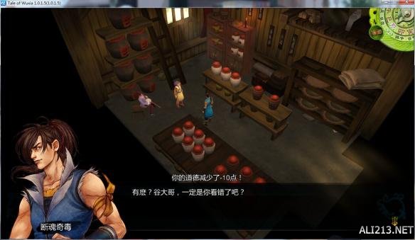 《侠客风云传》邪线攻略 邪线流程图文攻略