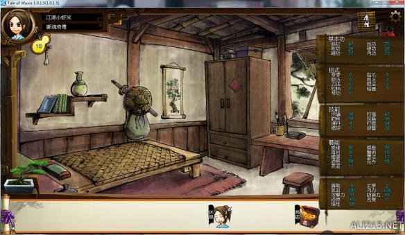 《侠客风云传》邪线攻略 邪线流程图文攻略