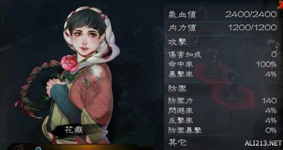 《侠客风云传》角色剧情介绍(侠客风云传全剧情全结局)