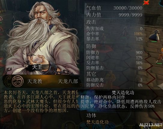 《侠客风云传》武功排名（《侠客风云传》武功排名榜）