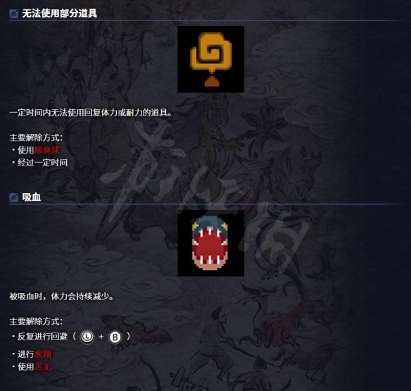 怪物猎人崛起状态图标怎么看 怪物猎人崛起状态图标全解