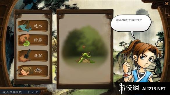 《侠客风云传》如何照顾花卉 侠客风云传花卉图