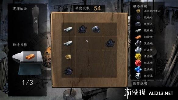 《侠客风云传》养成系统图文教程攻略 怎么养成 打杂