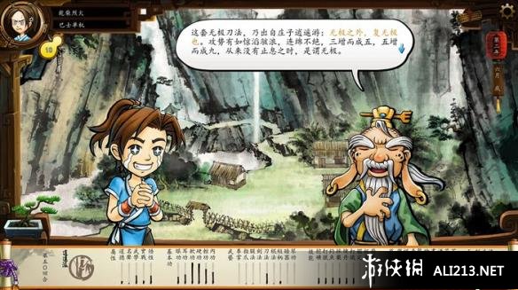 《侠客风云传》养成系统图文教程攻略 怎么养成 打杂