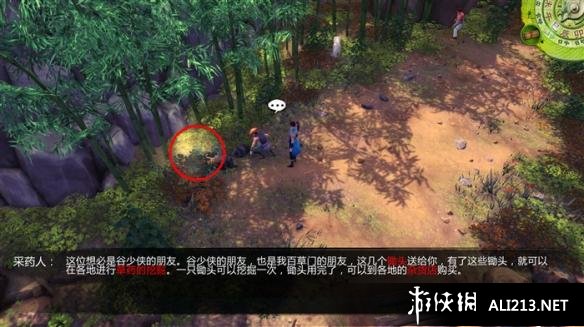 《侠客风云传》如何采药 侠客风云传怎么做药